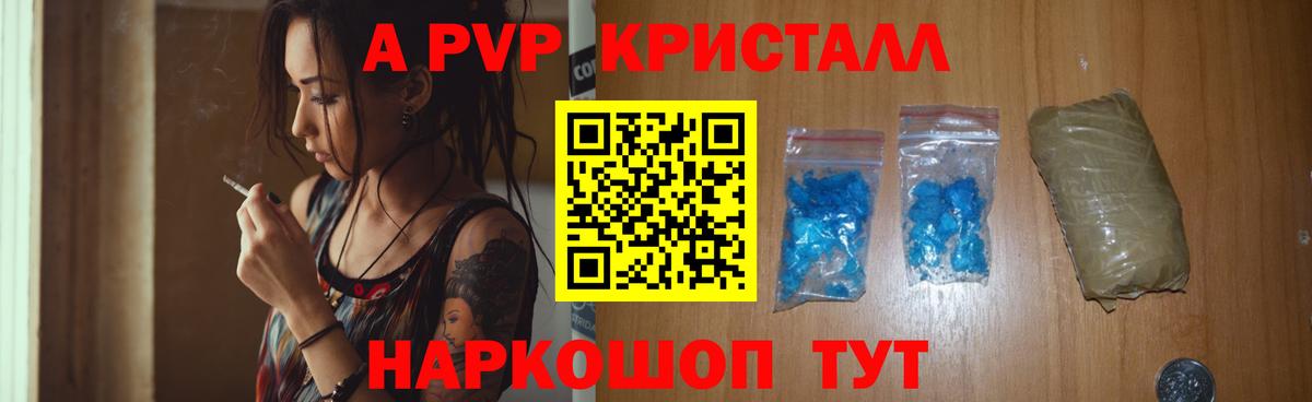 Симферополь  APVP Crystall  А ПВП СК  Вход с VPN 