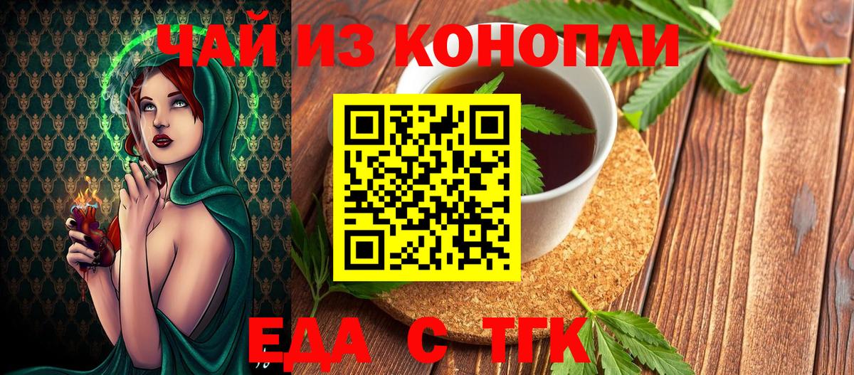 Симферополь  Еда ТГК марихуана  Вход с VPN 