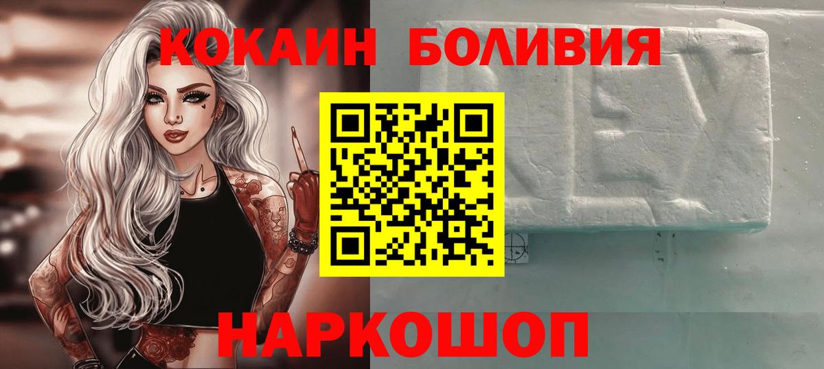 Симферополь  КОКАИН FishScale  Кокаин Эквадор  Вход с VPN 