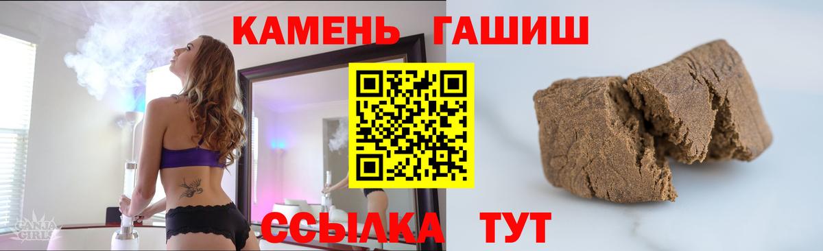 ГАШ Premium  Вход с VPN  Симферополь 