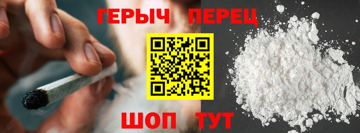 ГЕРОИН  Вход с VPN  Симферополь  ГЕРОИН белый 