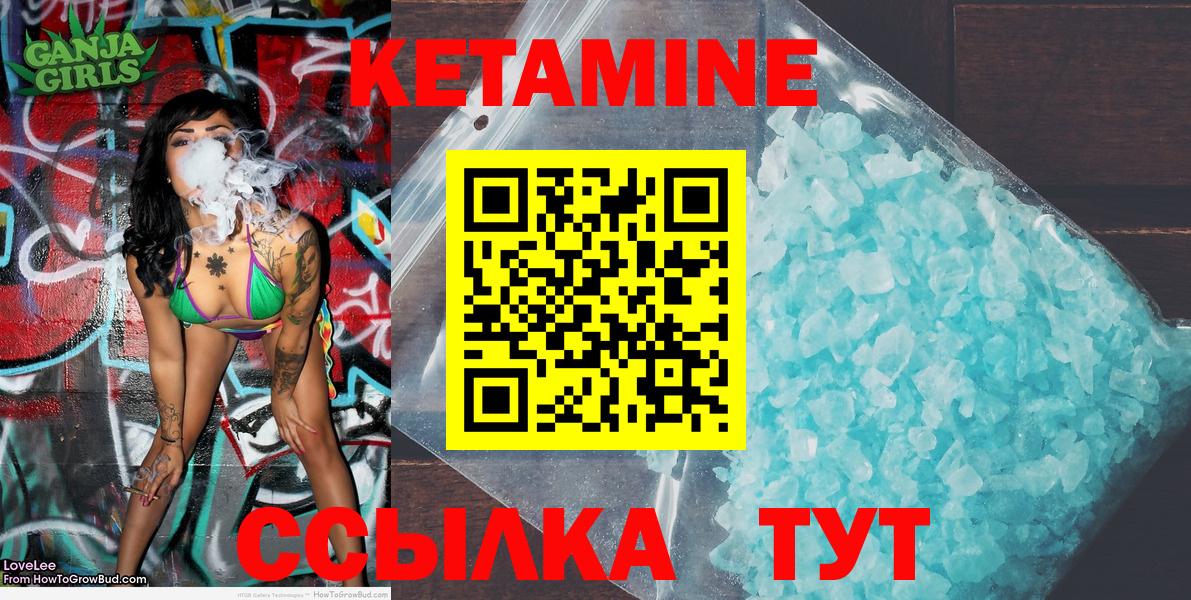 Симферополь  Кетамин ketamine  Вход с VPN 