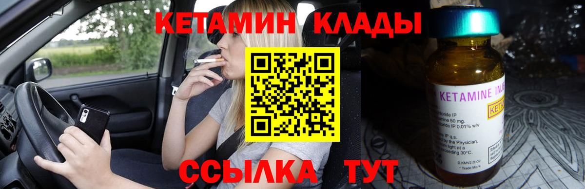 Кетамин ketamine Симферополь