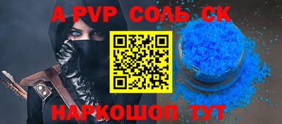 альфа пвп Бугуруслан