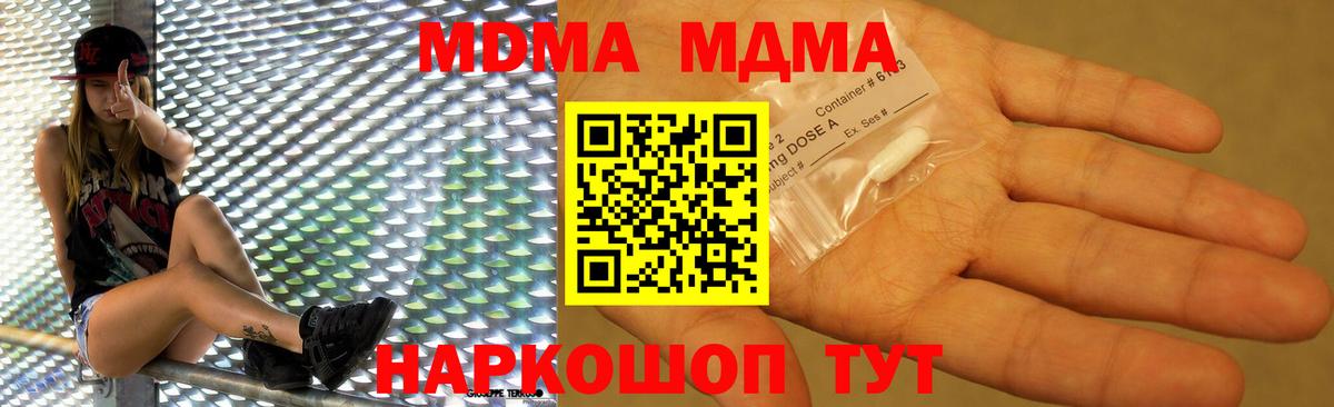 MDMA  MDMA молли  Вход с VPN  Симферополь  МДМА VHQ 