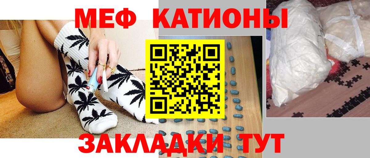 МЯУ-МЯУ кристаллы  Мефедрон mephedrone  МЕФ  Симферополь  Вход с VPN 