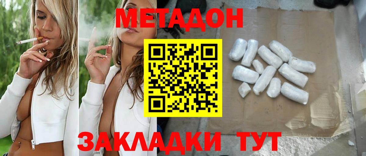 Метадон белоснежный  Метадон methadone  Симферополь  Вход с VPN 