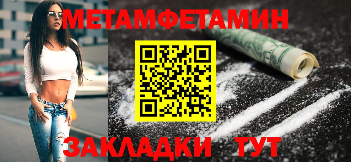 Первитин винт  Вход с VPN  Симферополь  Первитин винт 