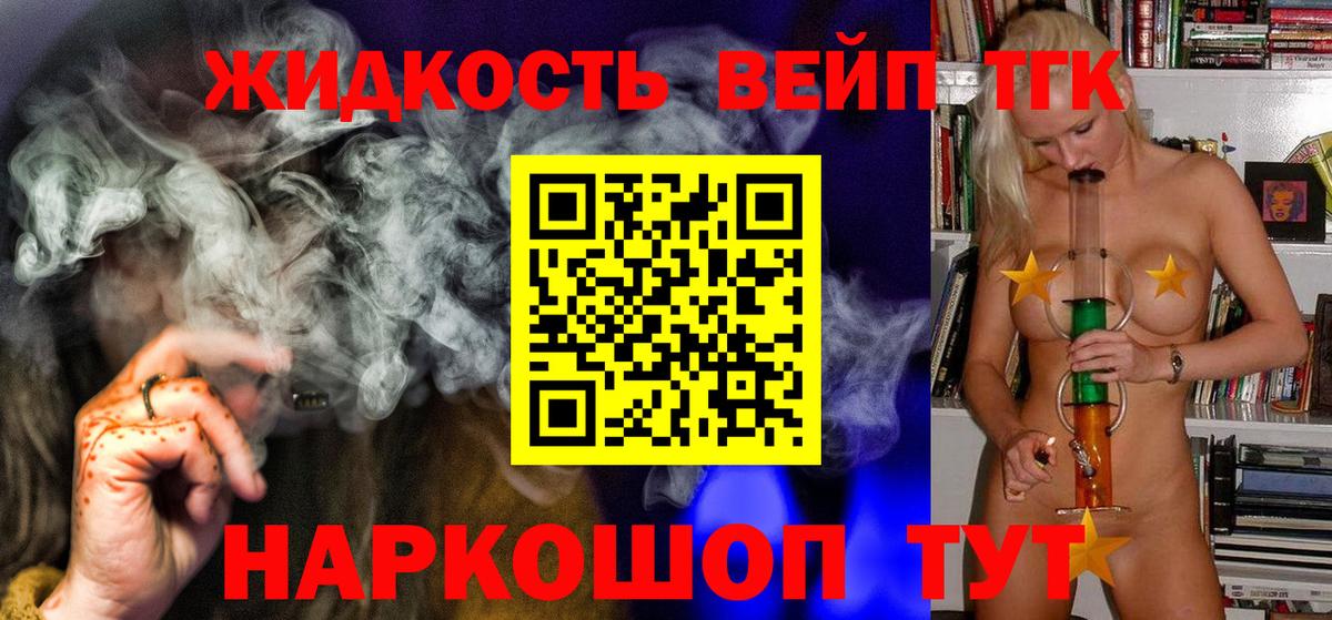 Дистиллят ТГК жижа  Вход с VPN  МЕГА вход  Симферополь 